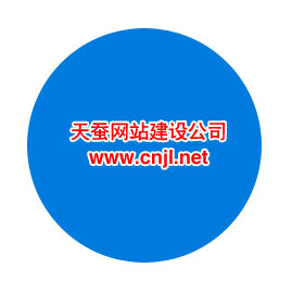 css將矩形轉(zhuǎn)換成一個(gè)圓的定義，css圓形樣式